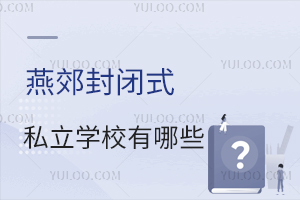 2025ོʽ˽ѧУЩѧУסô