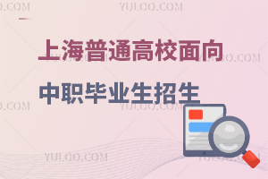 2024ϺͨУӦеְҵѧУҵʵʩ취