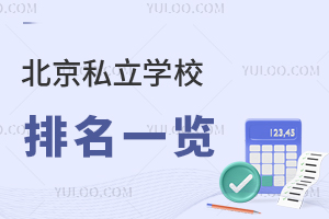 2024�걱��˽��ѧУ����һ����(���ڱ�����)