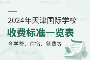 2024ѧУշѱ׼һ(ѧѡס޼ӷ)