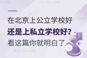 �ڱ����Ϲ���ѧУ�û�����˽��ѧУ�ã�������ƪ���������