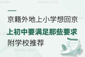 ���������Сѧ��ؾ��ϳ���Ҫ������ЩҪ�󣿸�ѧУ�Ƽ�