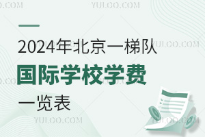 2024걱һݶӹѧУѧһ