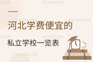 �ӱ�ѧ�ѱ��˵�˽��ѧУһ�������������³�