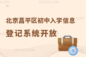 2024�걱����ƽ��������ѧ��Ϣ�Ǽ�ϵͳ�ѿ��ţ�С������ͥ���ע��