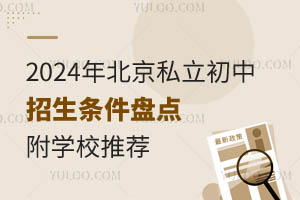 2024�걱��˽���������������̵�!��ѧУ�Ƽ�