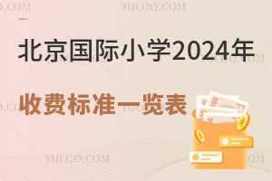 Сѧ2024շѱ׼һ(ѧѡס޷ѡͷ)
