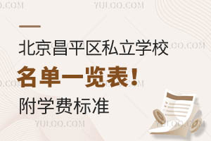 ������ƽ��˽��ѧУ����һ��������ѧ�ѱ�׼