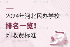 2024ӱѧУһշѱ׼