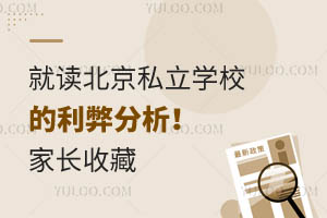 �Ͷ�����˽��ѧУ�����׷������ҳ��ղ�