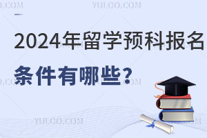 2024ѧԤƱЩ