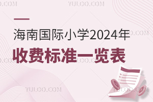ϹСѧ2024շѱ׼һ