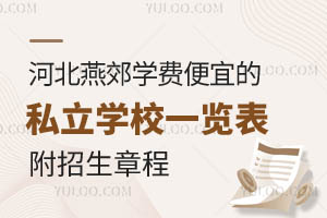 �ӱ��ོѧ�ѱ��˵�˽��ѧУһ�������������³�