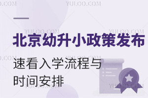 2024걱С߷ٿѧʱ䰲