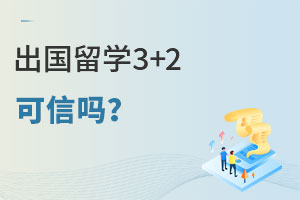 ѧ3+2