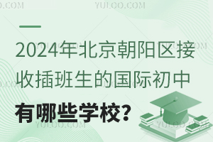 2024걱ղĹʳЩѧУ
