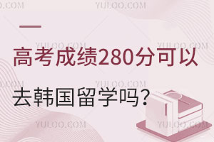 ߿ɼ280ֿȥѧ