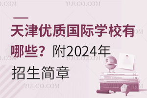 ʹѧУЩ2024