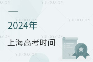 !2024Ϻ߿ʱ尲ű