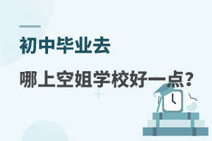 ЮI(y)ȥϿսW(xu)Уһc(din)κYx