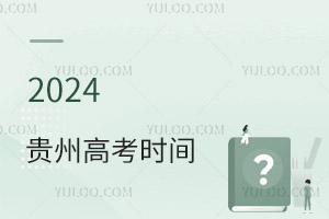 !2024ݸ߿ʱ尲ű