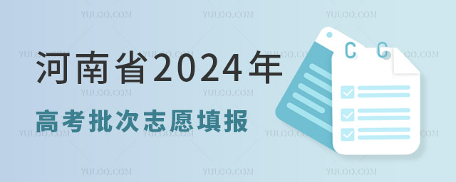 ʡ2024߿־Ըʱ乫