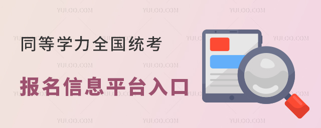 ͬ��ѧ��ȫ��ͳ��������Ϣƽ̨���