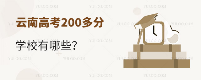 ϸ߿200ѧУЩ