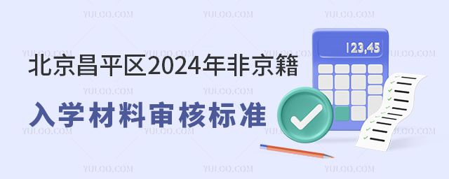 ƽ2024Ǿѧ˱׼