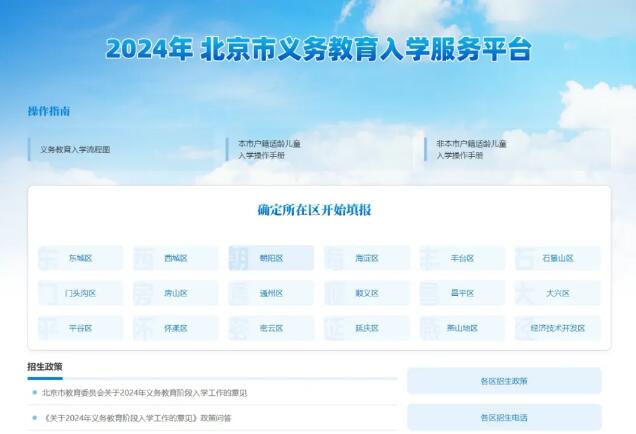 北京中关村外国语学校小学入学问答