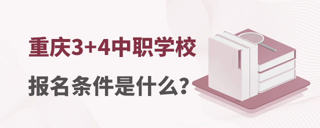 3+4ְѧУʲô
