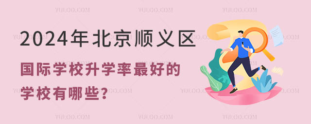 2024걱˳ѧУѧõѧУЩ