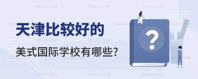 ���ȽϺõ���ʽ����ѧУ����Щ