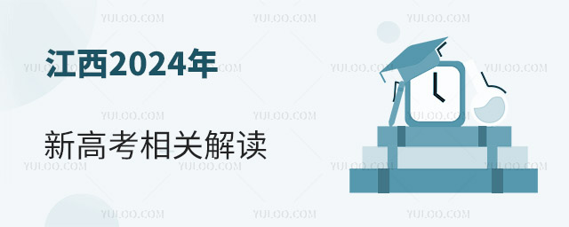 ����2024�꽫ӭ�״��¸߿�����ؽ������