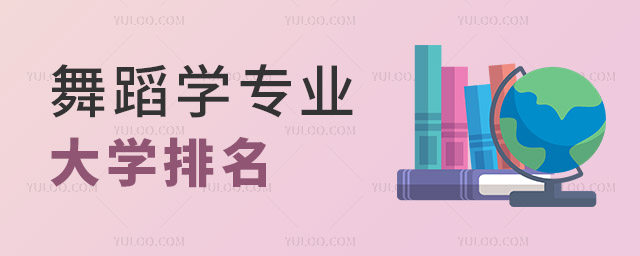2024ȫ赸ѧרҵѧһ