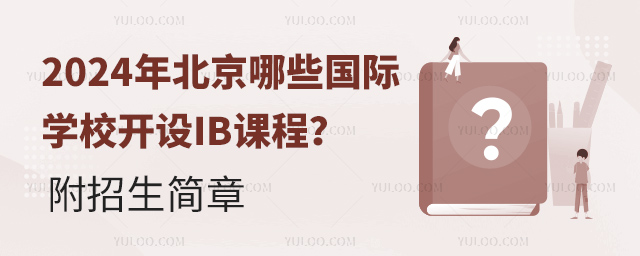 2024걱ЩѧУIBγ