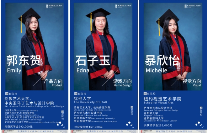 君诚国际艺术高中青年艺术展