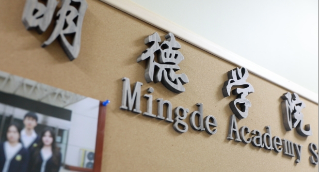 北京东方红学校明德学院夏令营