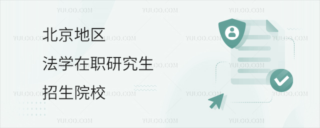 ����������ѧ��ְ�о�������ԺУ