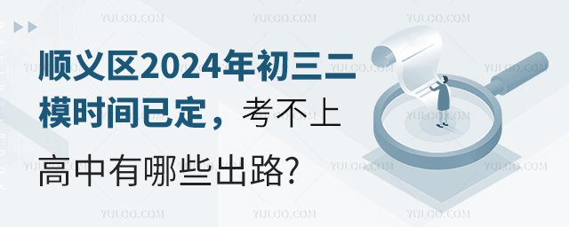 ˳2024ģʱѶϸЩ·