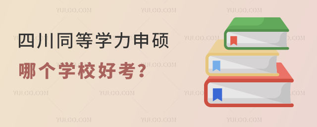 �Ĵ�ͬ��ѧ����˶�ĸ�ѧУ�ÿ���