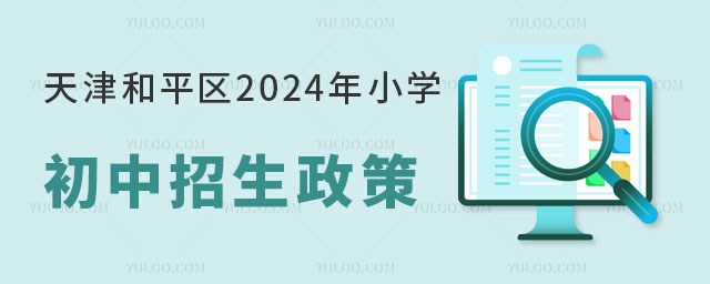 ƽ2024Сѧߵ2800ѧλ