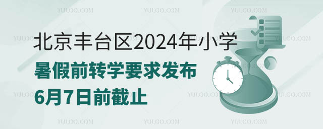 2024Сѧǰתѧת룩Ҫ.jpg
