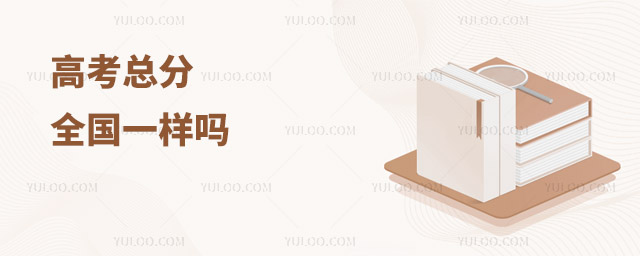 �߿��ܷ�ȫ��һ����