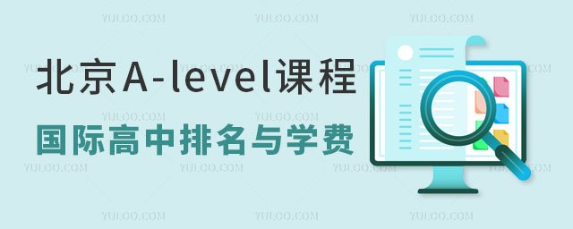 A-levelγ̹ʸѧһ