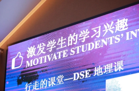 北京东方红学校明德学院家长会