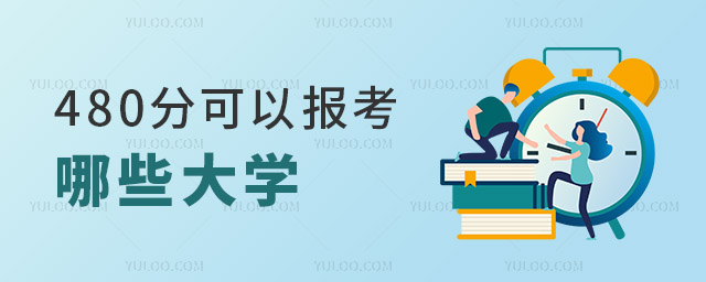 480�ֿ��Ա�����Щ��ѧ