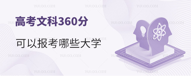 �߿��Ŀ�360�ֿ��Ա�����Щ��ѧ