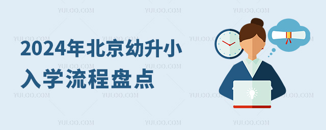 2024�걱������С��ѧ�����̵�