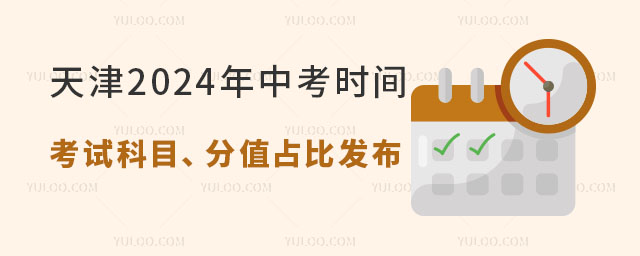 2024пʱ䡢ԿĿֵռȷ